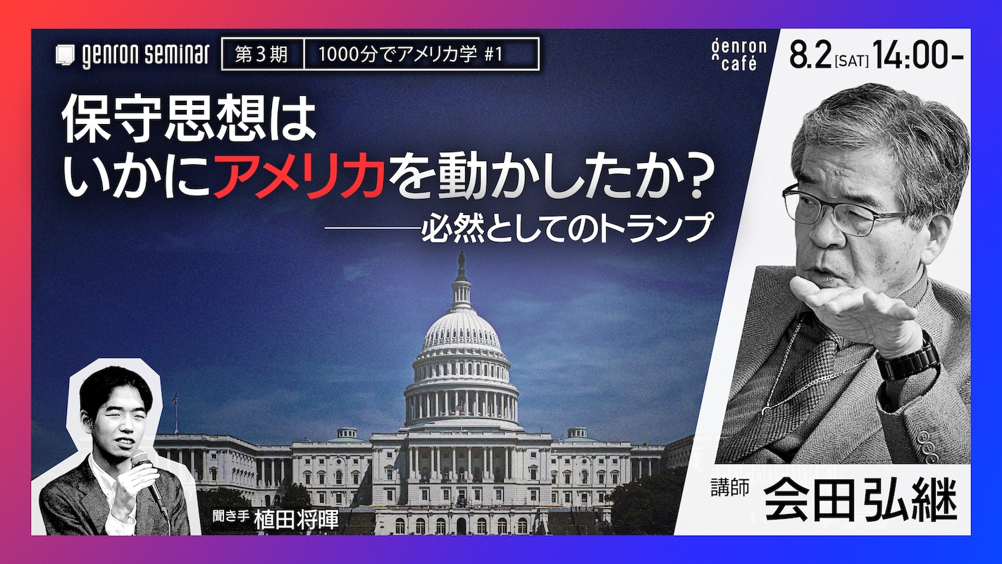 第1回講義のバナー画像