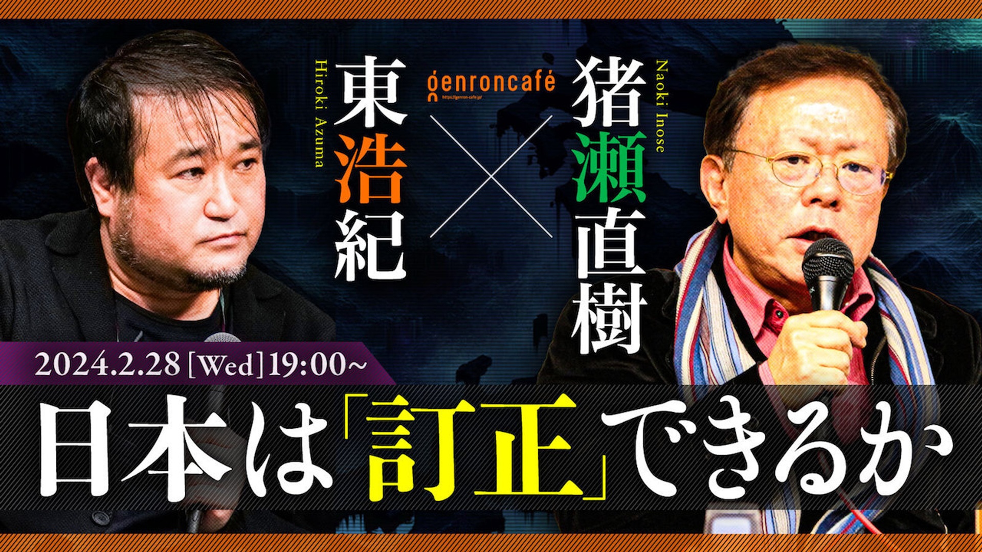 日本は訂正できるか サムネイル
