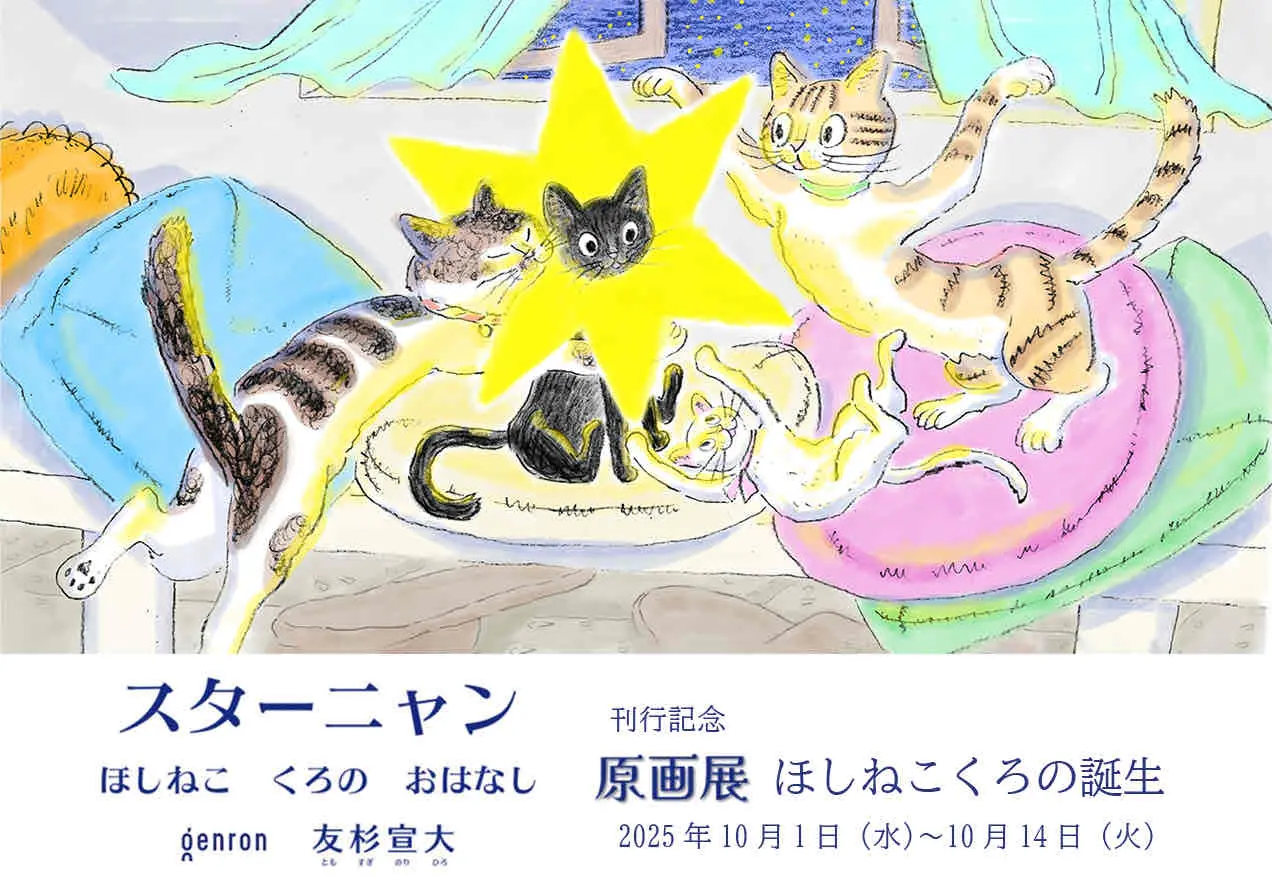 友の会ラウンジ | webゲンロン