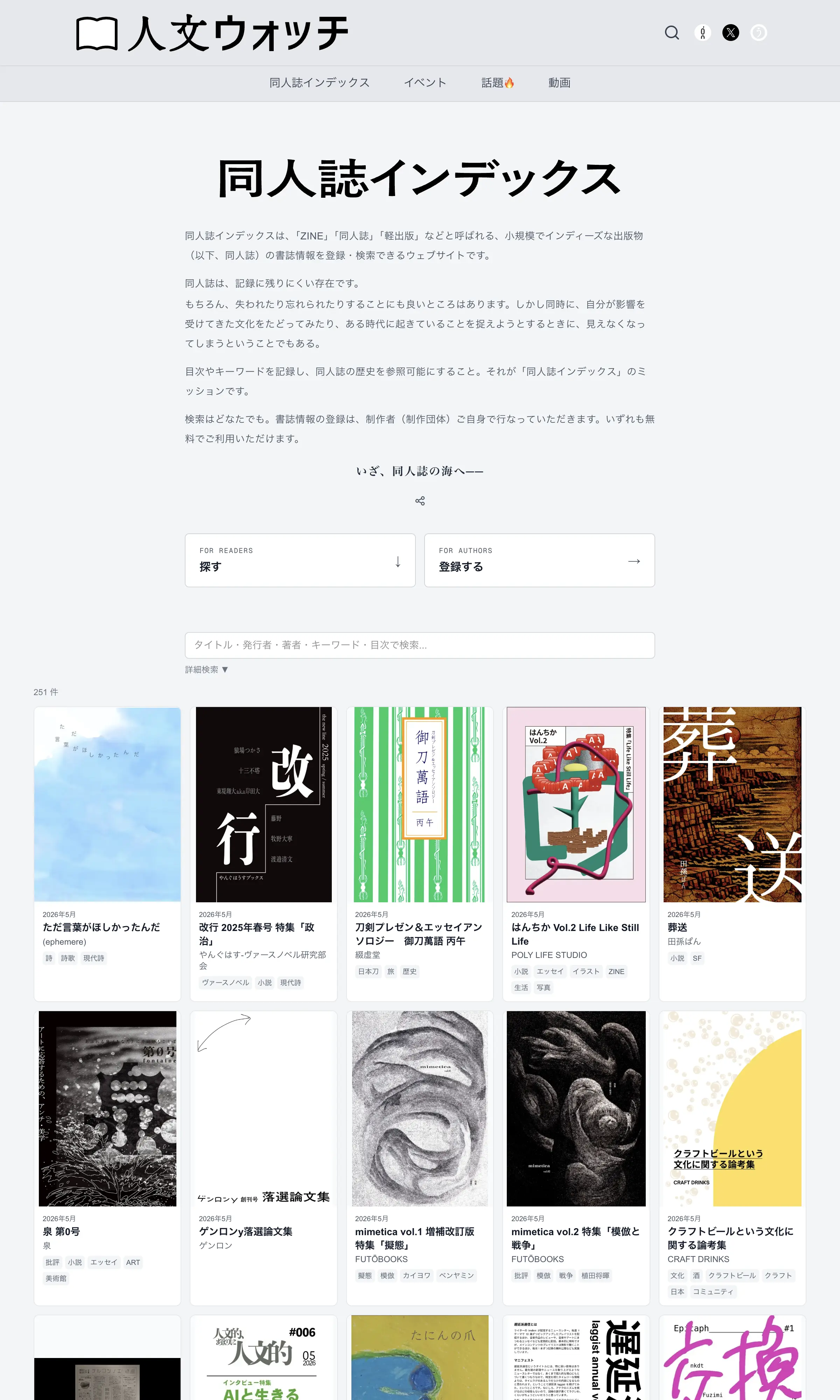 友の会ラウンジ | webゲンロン