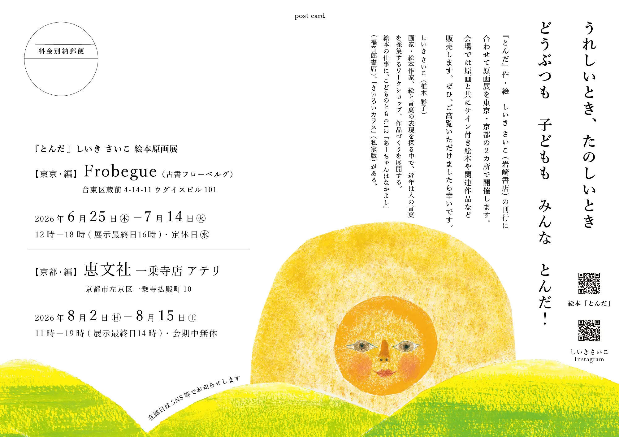 レア 高木渉幼児絵本