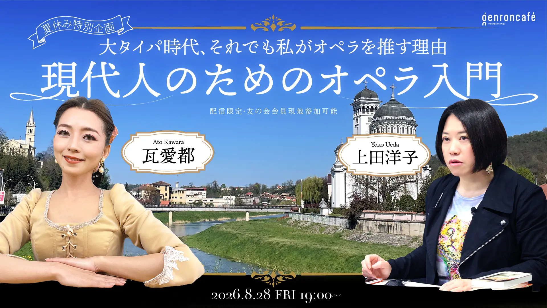 畠山彩香 現在