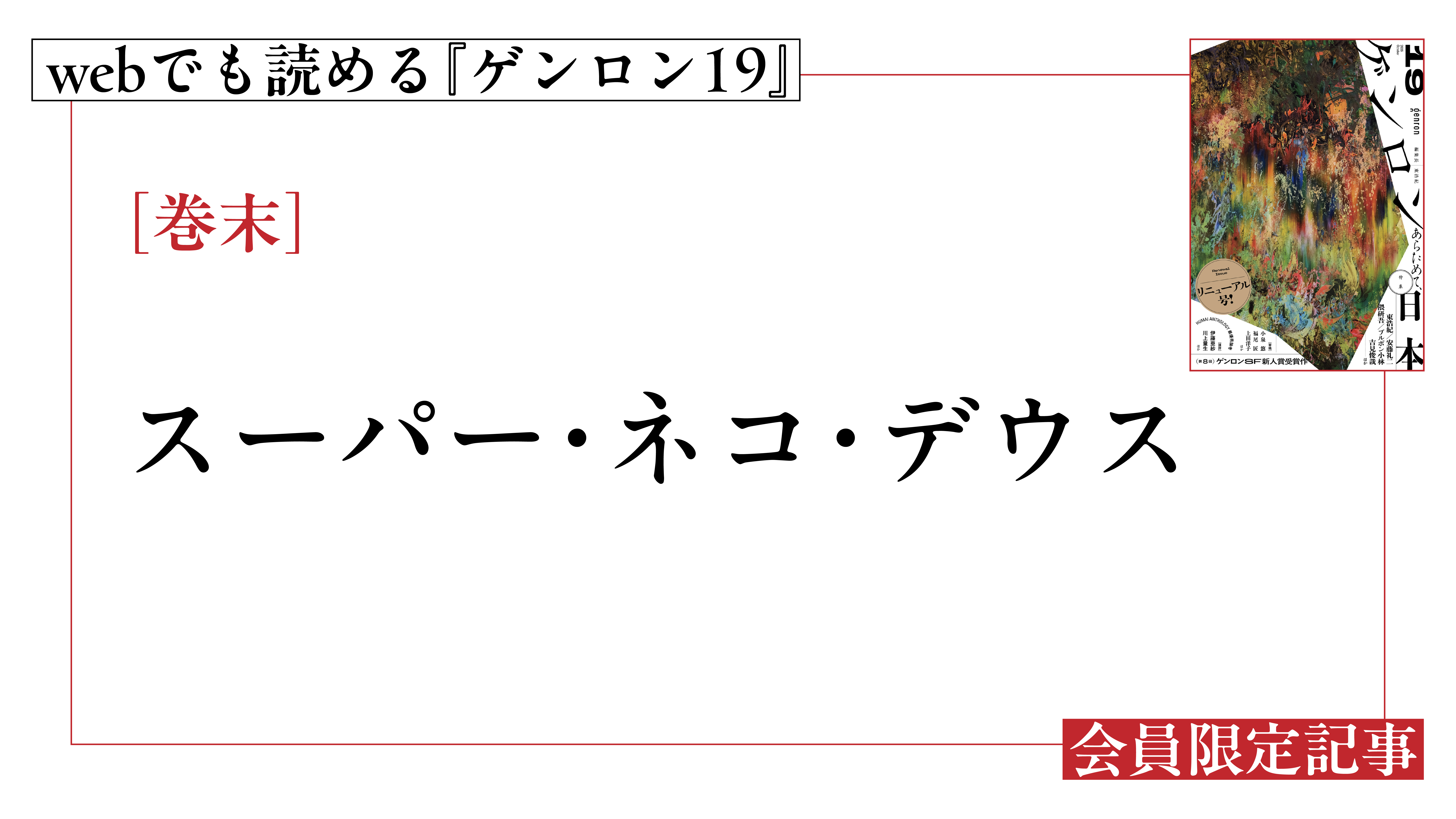 今年の流行語大賞2026はどうなる？注目候補30語の行方と選考基準の裏側を徹底解説